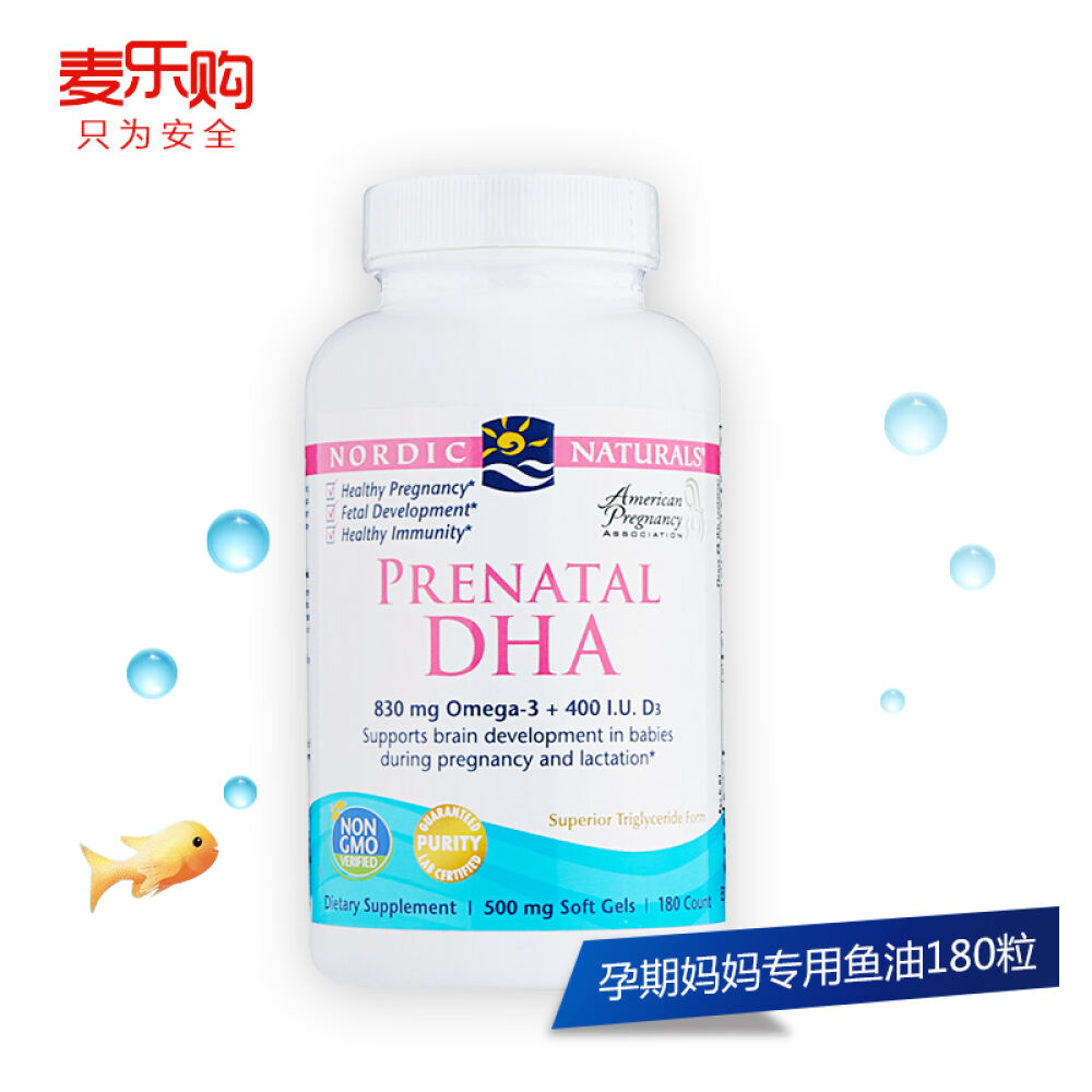 挪威小鱼Nordicnaturals孕妇哺乳期专用鱼油DHA胶囊180粒