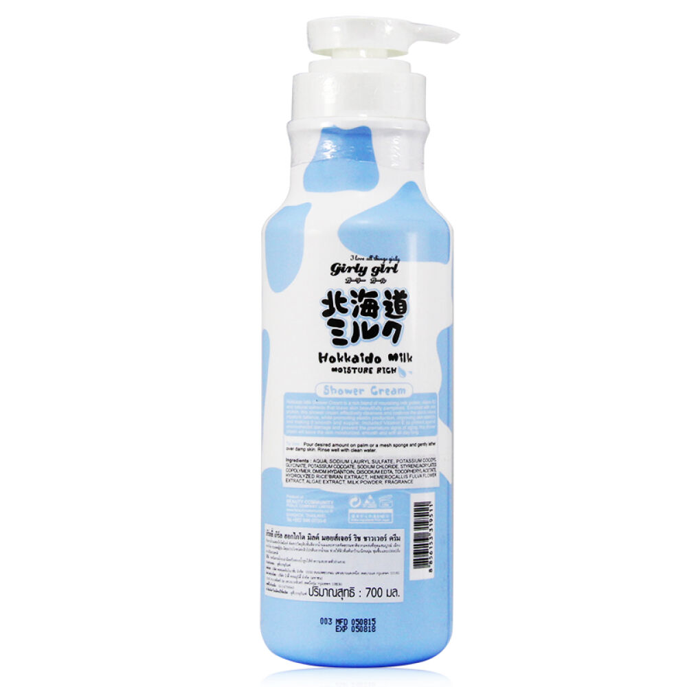 泰国直购beautybuffet日本北海道牛奶沐浴露白滋润700ML蓝色包装