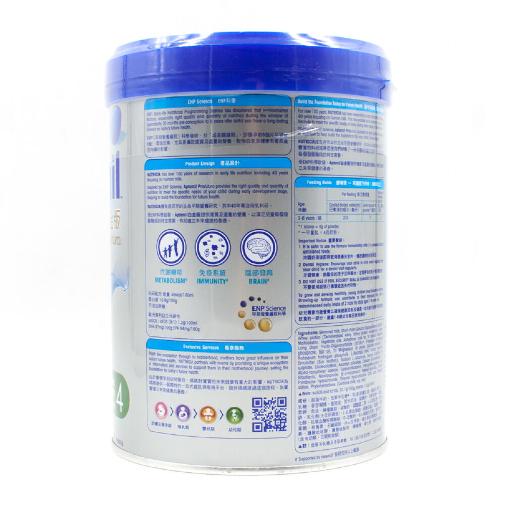 【全球购】港版Aptamil白金版爱他美奶粉儿童配方牛奶粉4段两罐装