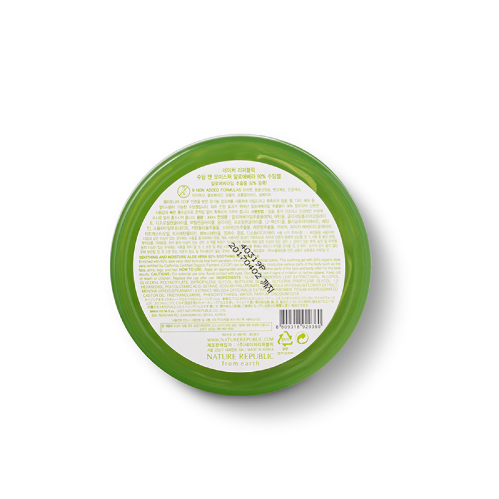 韩国原装进口纳益其尔NatureRepublic/自然乐园芦荟舒缓保湿凝胶300毫升