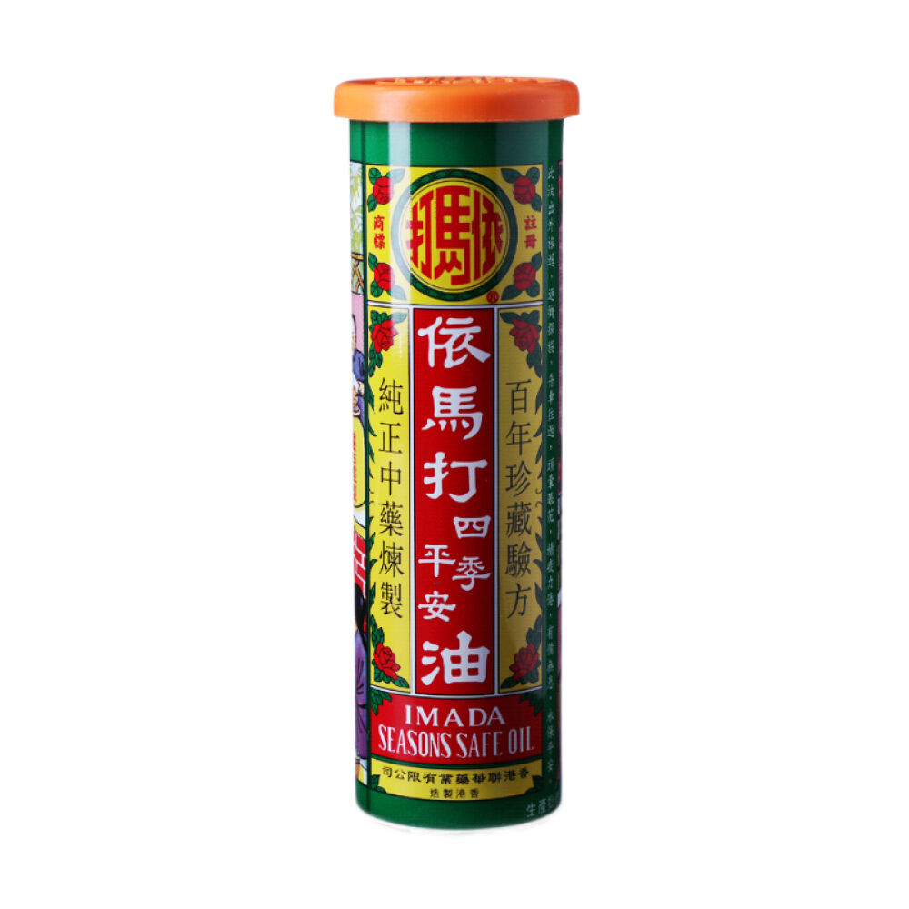 香港直邮依马达居家健康药油四季平安油25ml