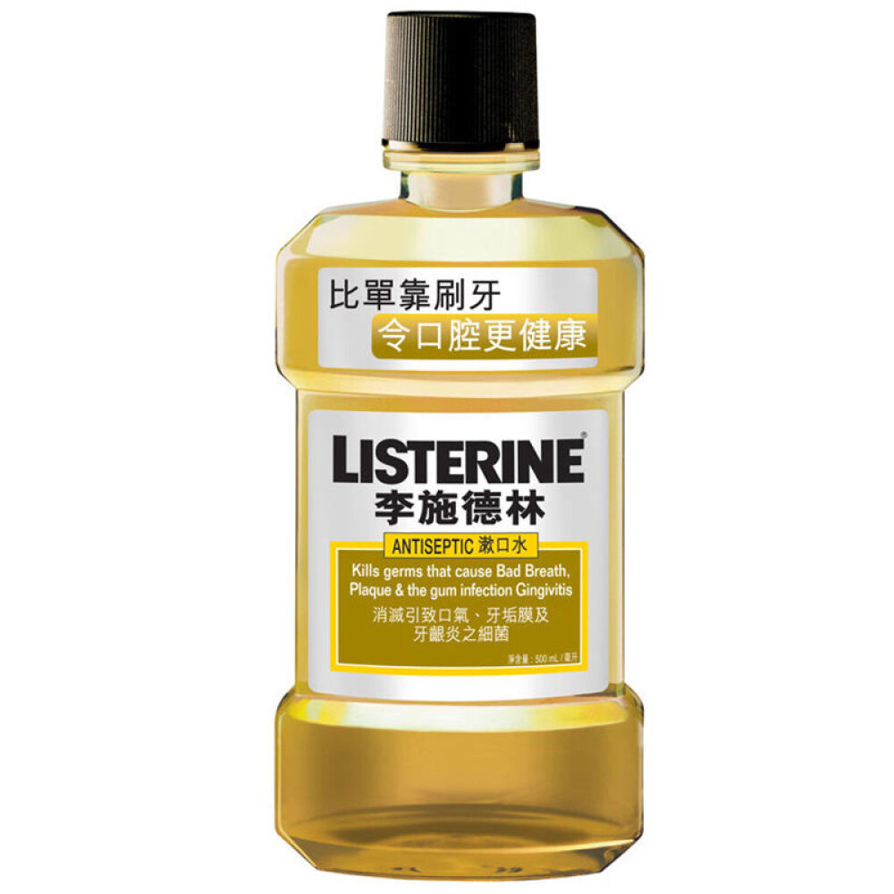 香港版李施德林漱口水500ml经典