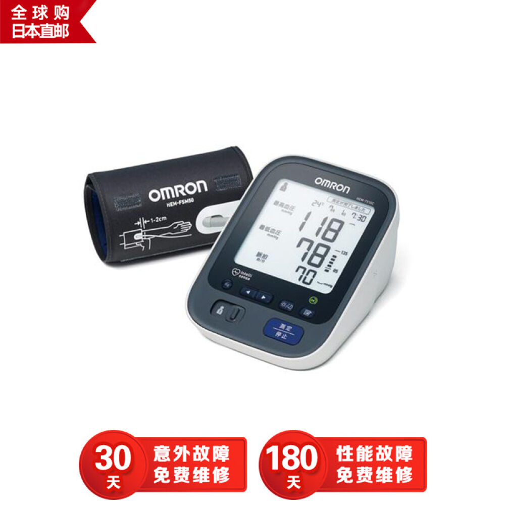 欧姆龙hem7510c上腕式血压计带记忆功能