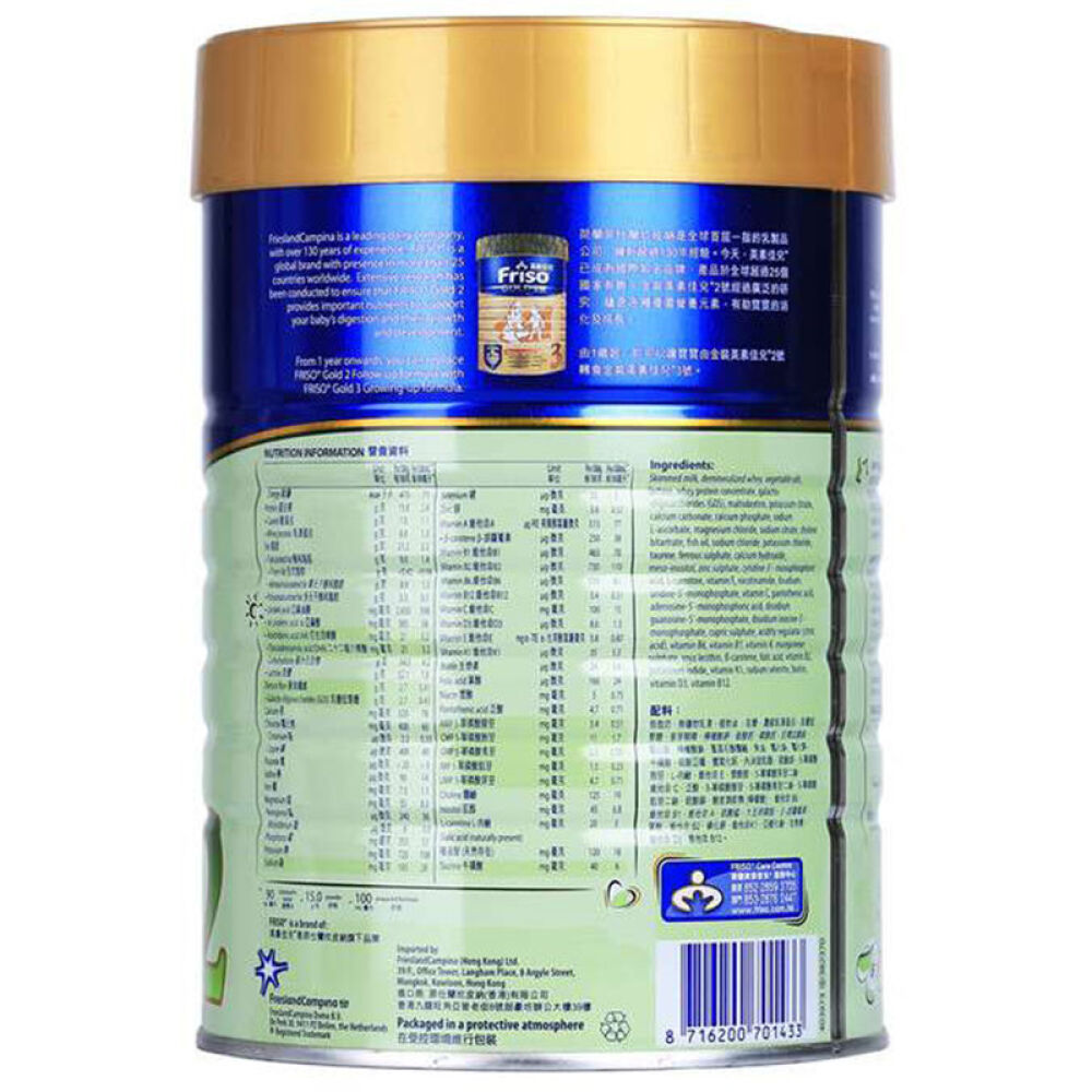荷兰进口港版美素佳儿(friso)金装婴幼配方奶粉2段(6-12个月)900g