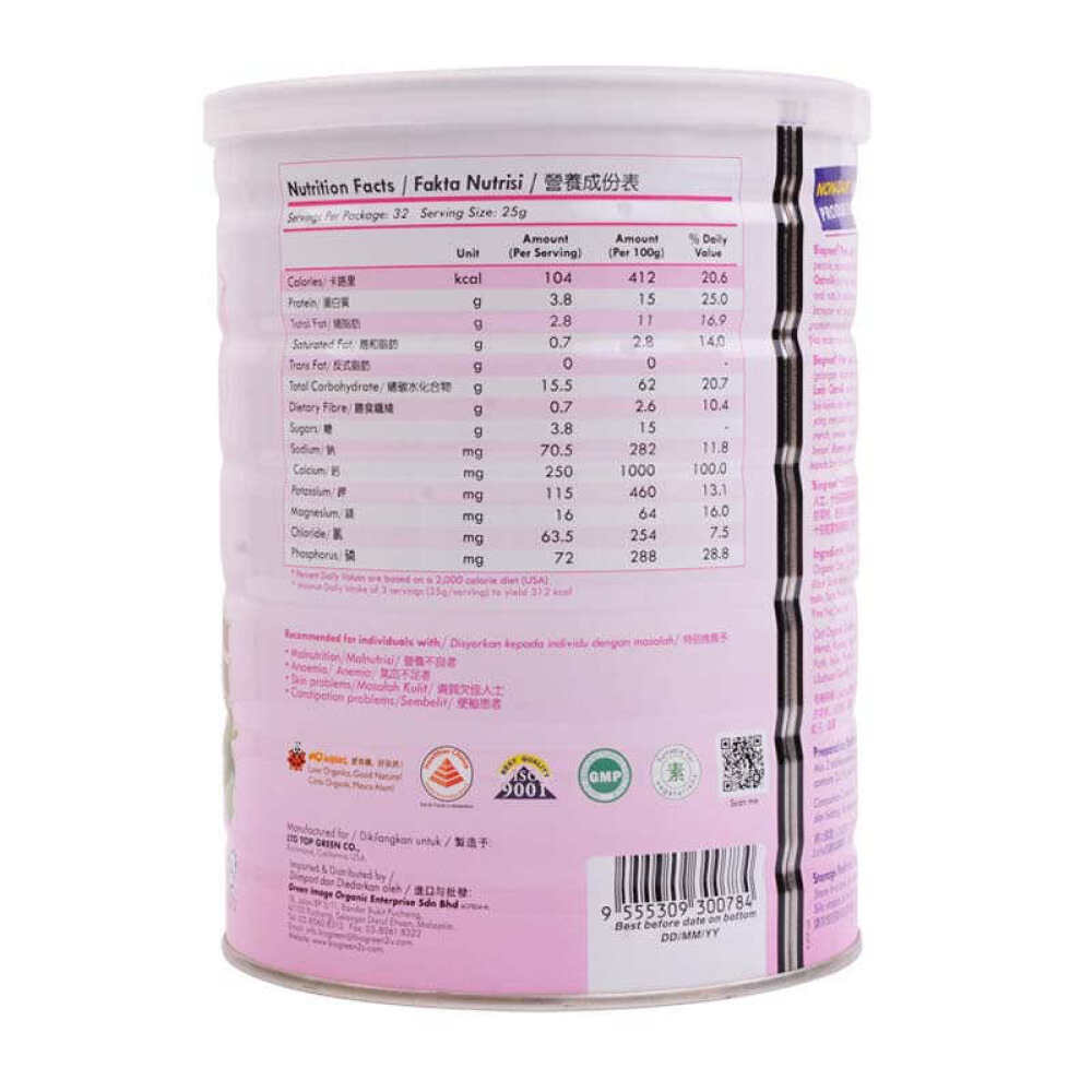 马来西亚进口百奥格林BioGreenPinkLady十谷甜菜根燕麦奶800g