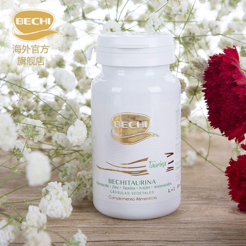 西班牙原产进口改善健忘记忆力BECHI复合记忆精华胶囊