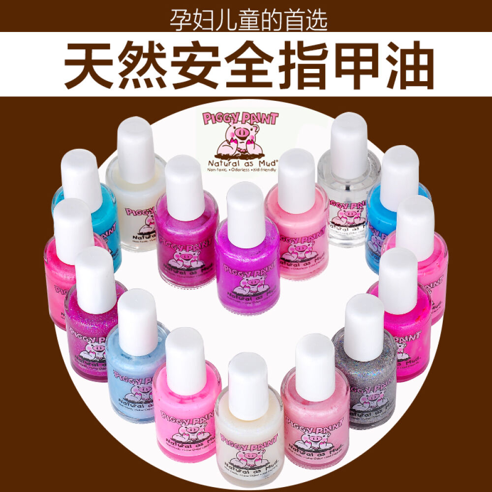 美国PiggyPaint小猪猪指甲油糖果色天然儿童孕妇安全指甲油美甲15g浅粉AngelKisses