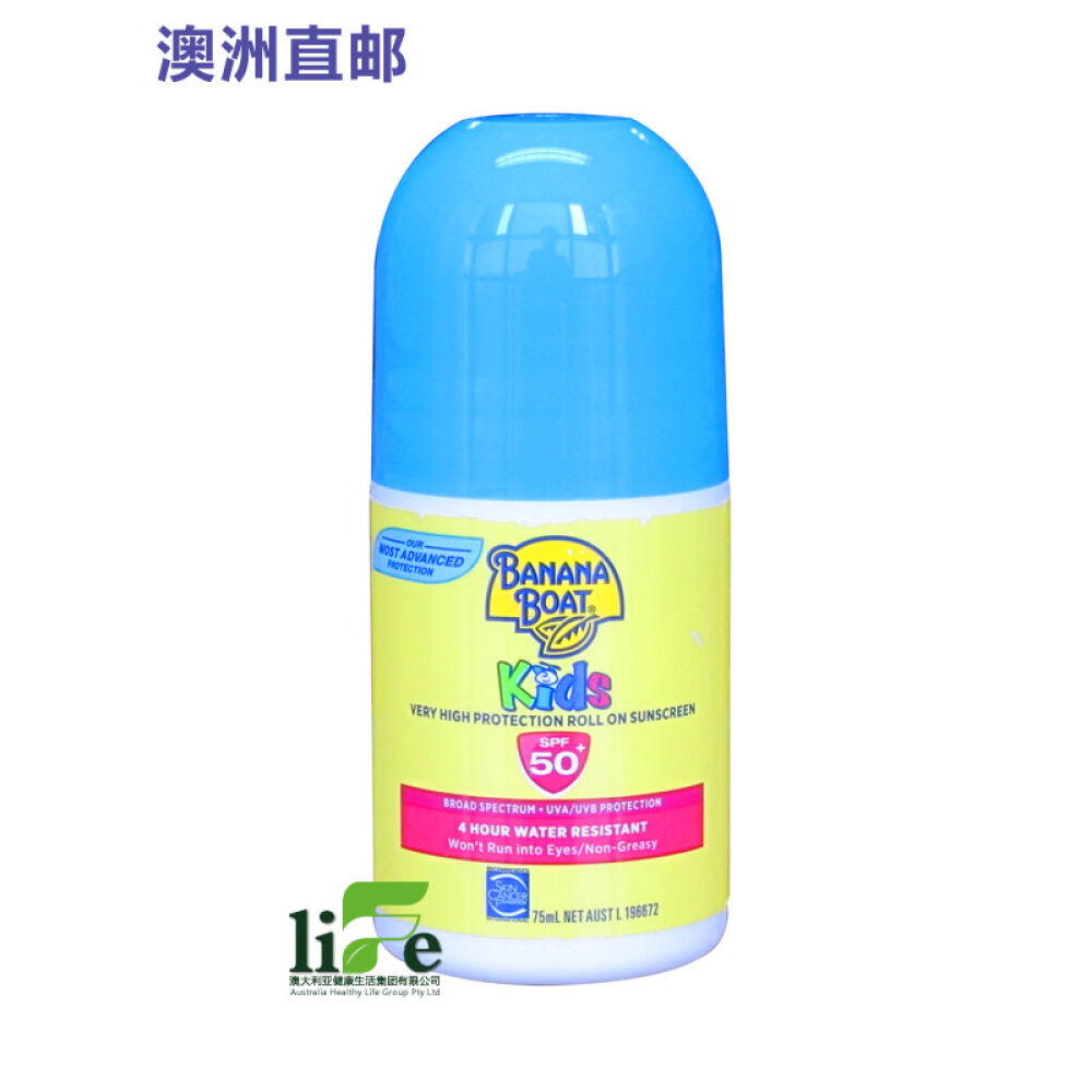 【全球购】澳洲直邮Bananaboat香蕉船滚珠防晒霜75ml儿童蓝瓶2瓶优惠装