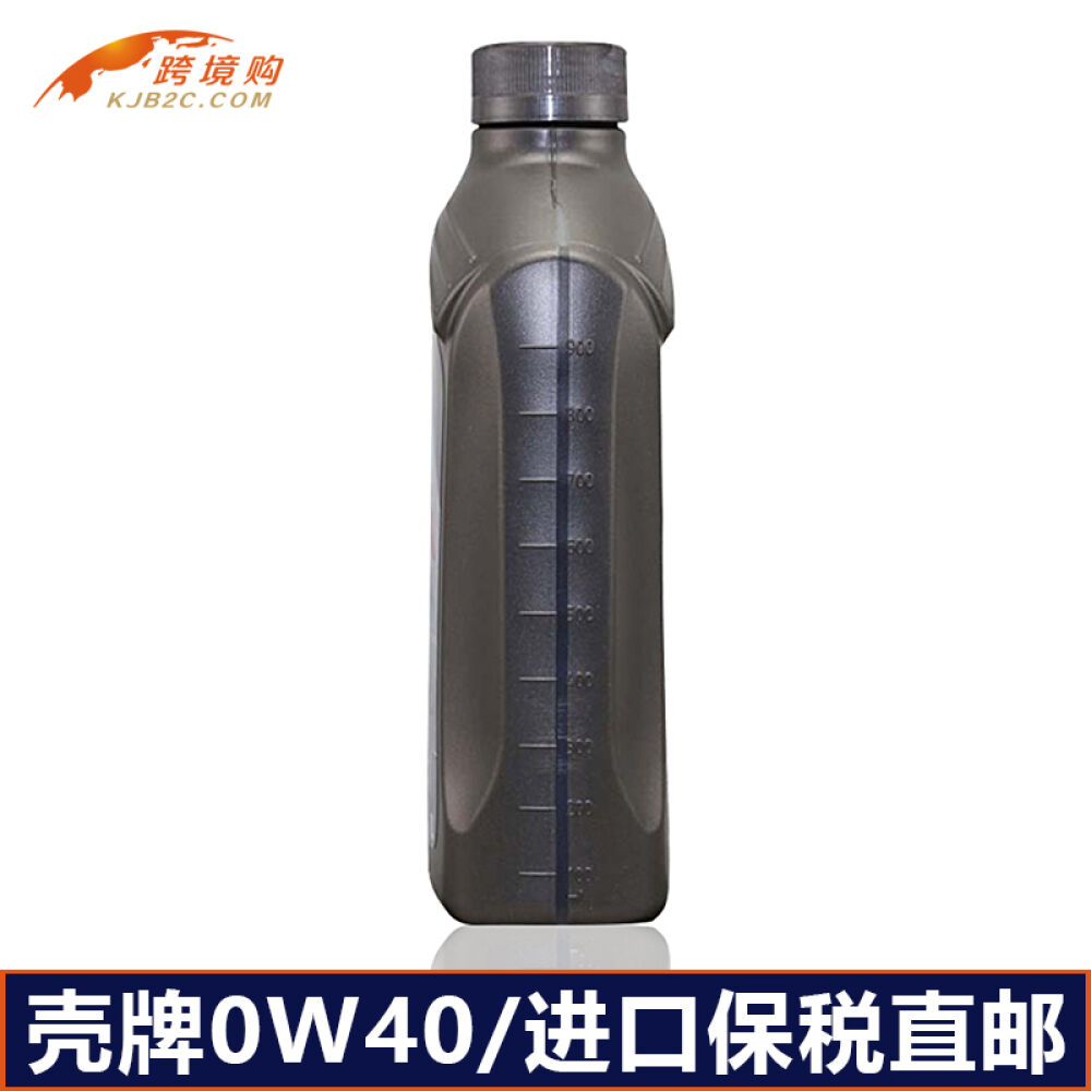 进口机油正品壳牌超凡喜力0W40灰壳汽车机油全合成机油润滑油1L