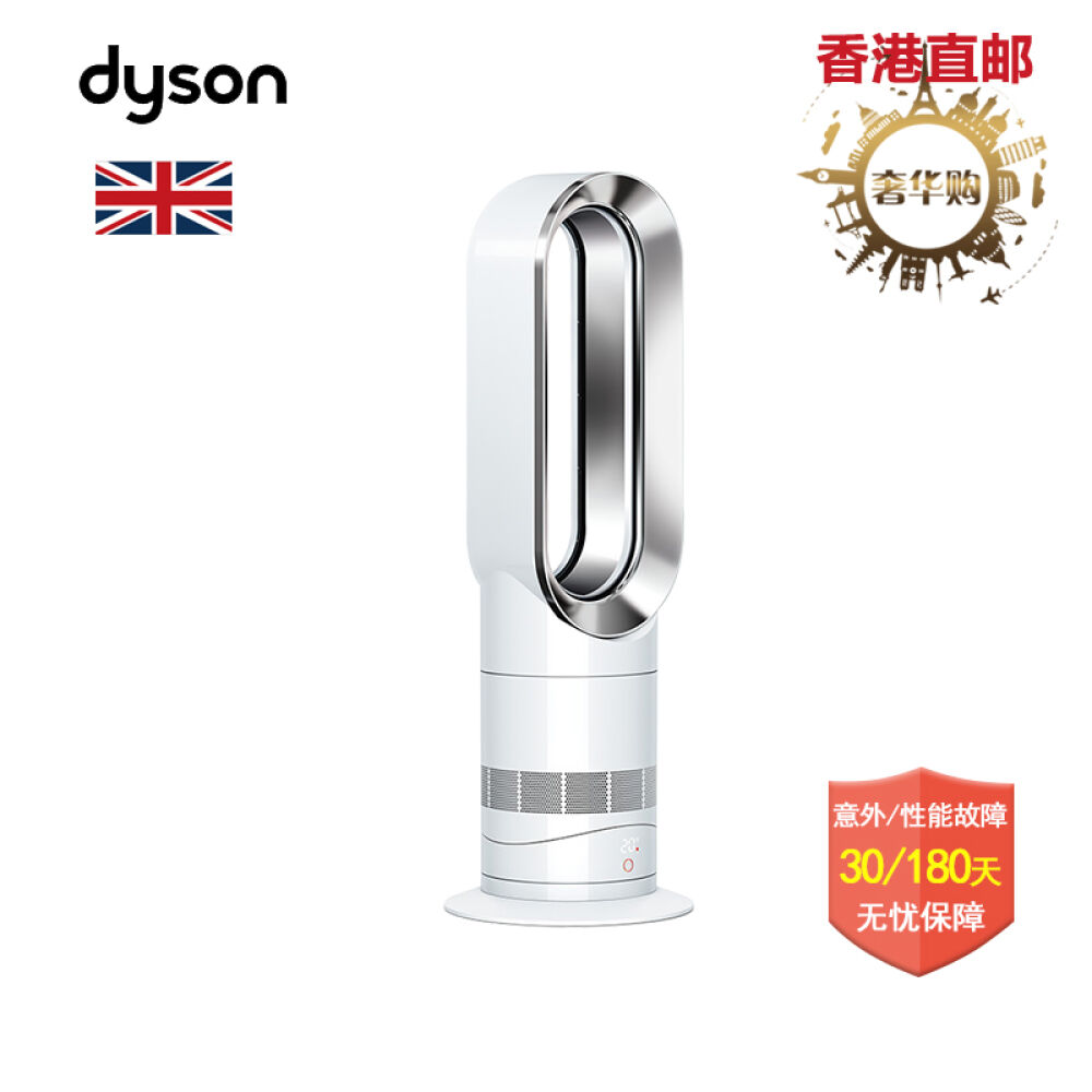 戴森Dyson无叶风扇AM09冷暖器冷暖型电风扇可遥控家用AM05升级版欧洲进口 戴森Dyson无叶风扇AM09冷暖器冷暖型电风扇可遥控家用AM05升级版欧洲进口