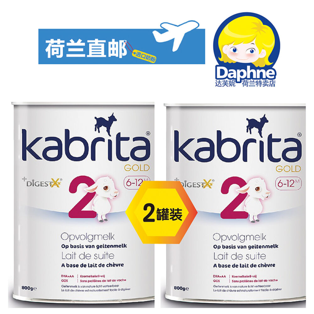 Kabrita佳贝艾特婴幼儿羊奶粉800g2段(6-12个月)荷兰直发原罐原装进口包税2段6-12个月6罐荷兰直邮