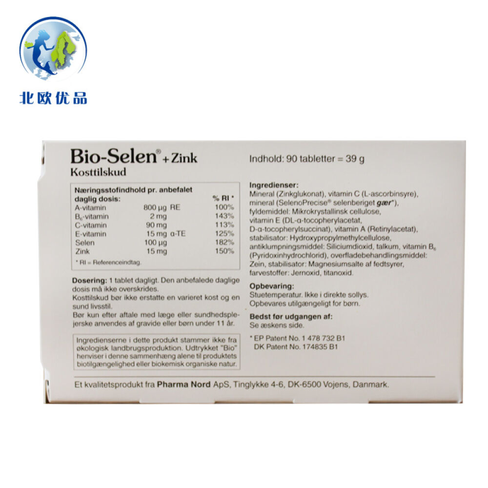丹麦原产直邮法尔诺德硒片锌复合维生素片90粒