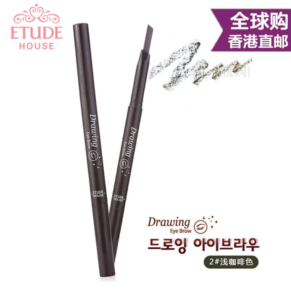 香港直邮etudehouse爱丽小屋双头自动旋转眉笔防水带刷赠眉卡2浅咖啡