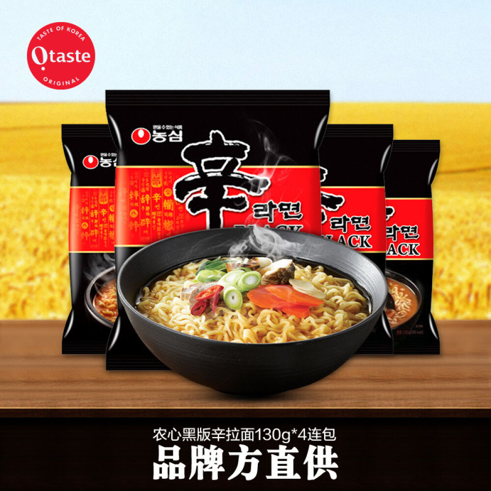 韩国进口农心辛拉面进口方便面(临保）韩国泡面辣味泡面煮面速食面干拌面非油炸(临保）(吃货专享)牛骨高汤辛拉面一箱120g*32包