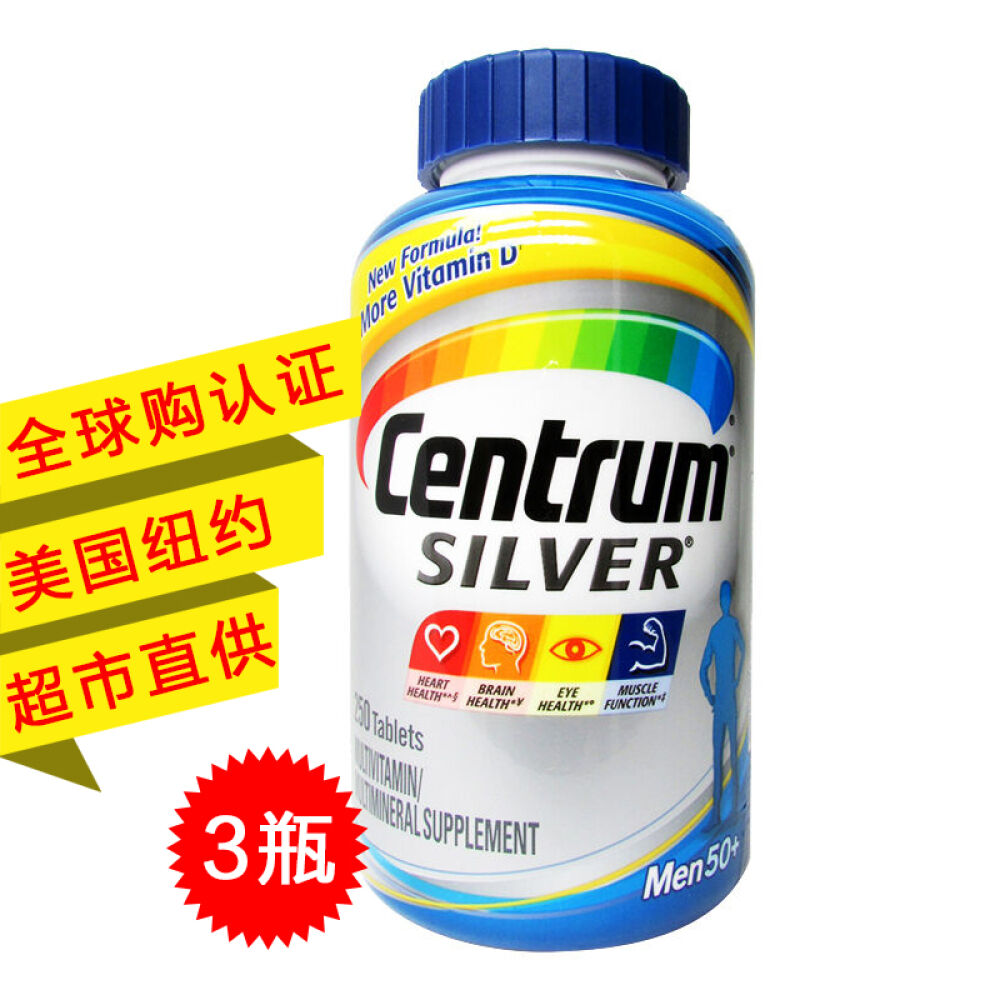 【Fit】美国进口Centrum银善存50岁中老年男性多种复合维生素营养片120粒3瓶装