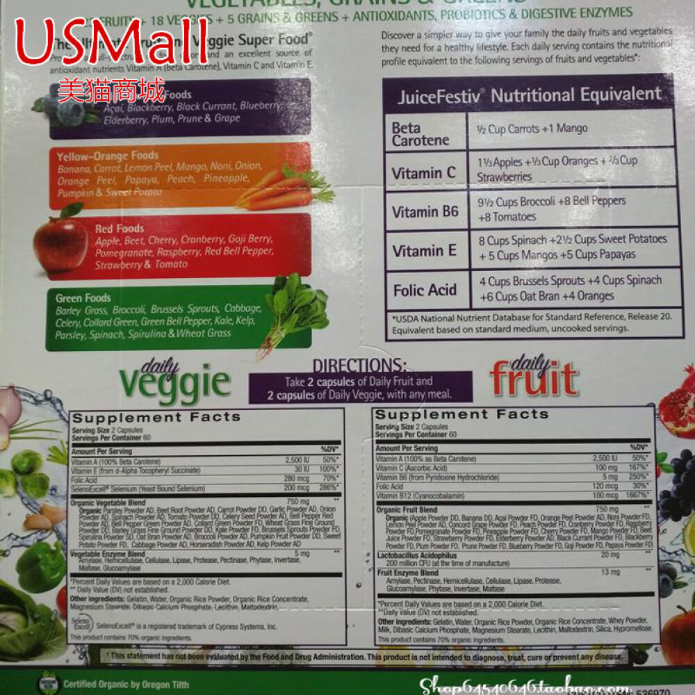 美猫全球购NatrolJuiceFestiv多种果蔬膳食纤维补充剂水果120+蔬菜120