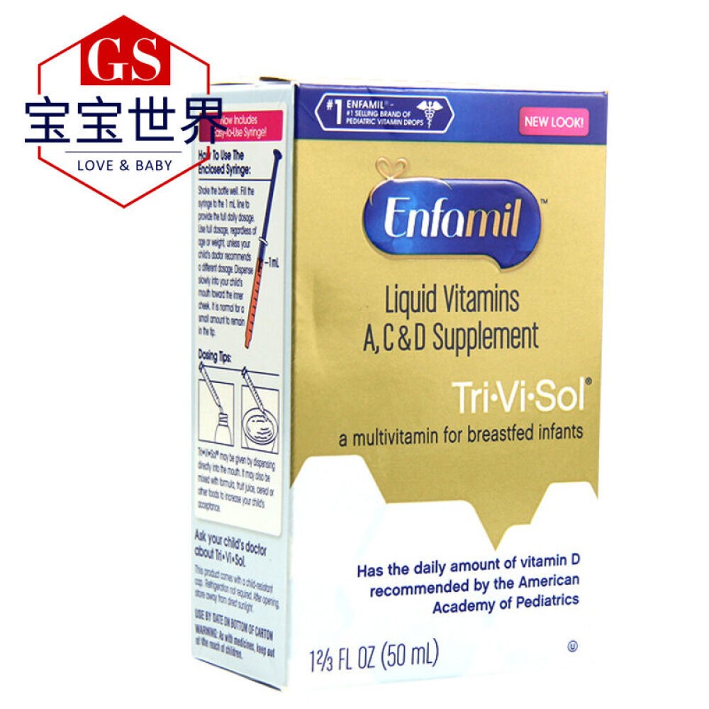 美赞臣Enfamil婴儿维生素ACD滴剂50ml0-4岁促钙吸