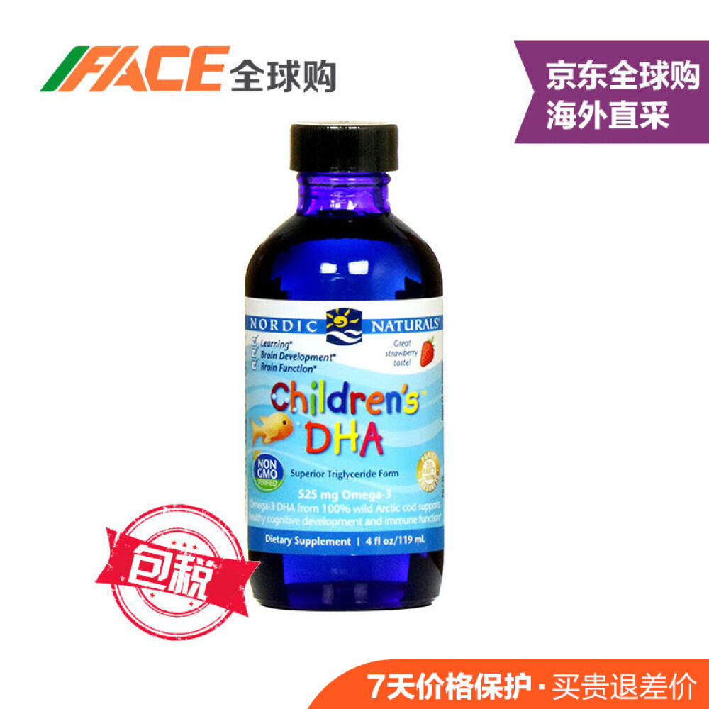 美国原装挪威小鱼NordicNaturals初生婴幼儿鳕鱼油鱼油DHA挪威中鱼119ml
