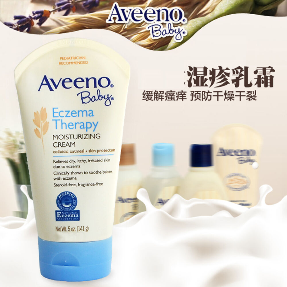 艾维诺AveenoBaby燕麦润肤乳湿疹面霜可选婴儿宝宝保湿润肤舒缓滋润身体乳燕麦加强版湿疹乳140g