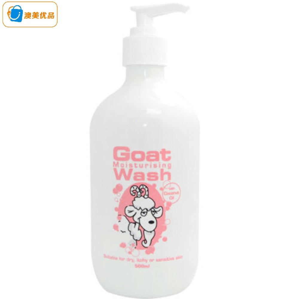 澳洲直邮山羊奶GoatSoap羊奶滋润保湿身体乳澳洲原装进口椰子味山羊奶沐浴露500ml1瓶