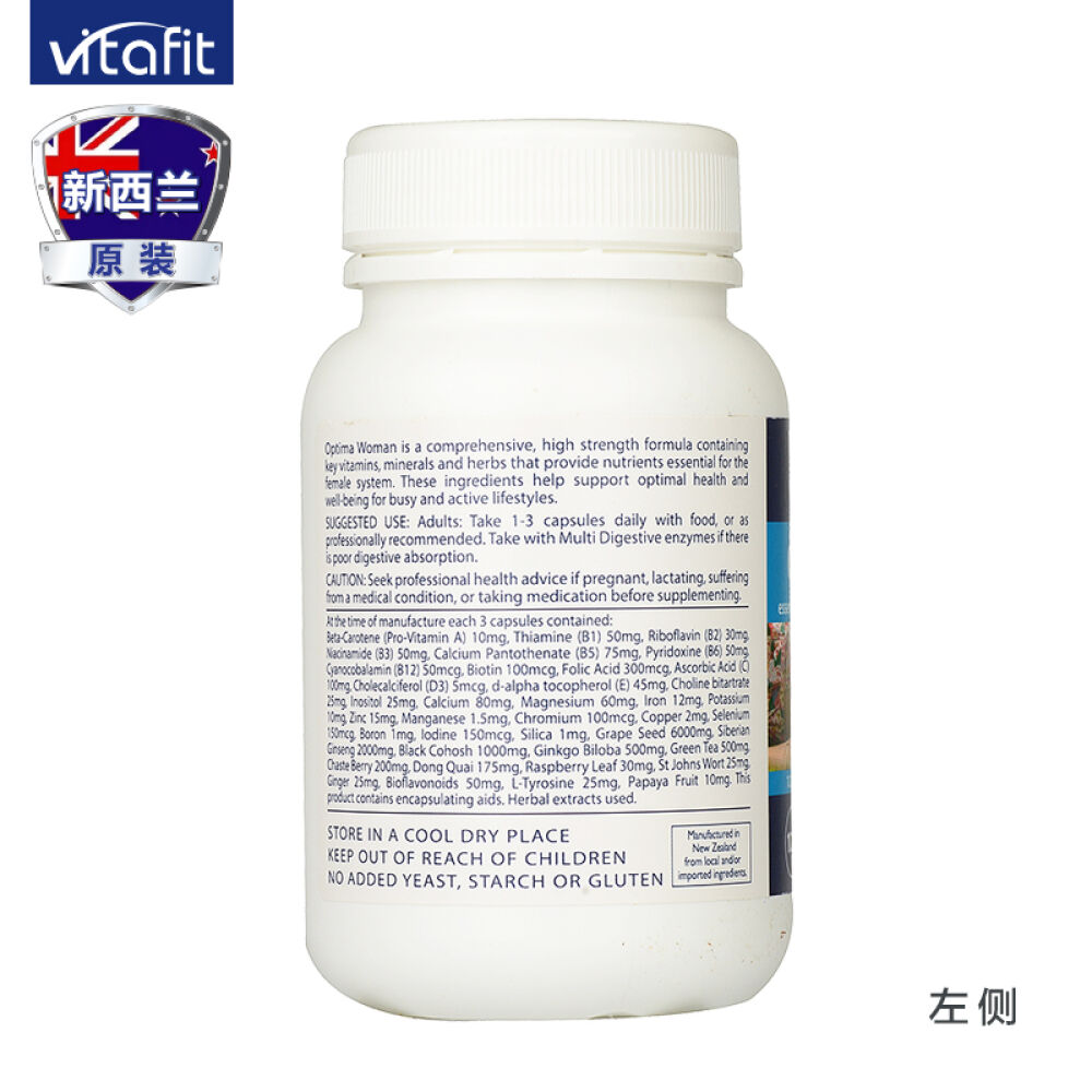 新西兰原装康同佑Vitafit女士备孕维生素矿物片复合维生素女性配方分泌雌激素120粒/瓶2瓶优惠装
