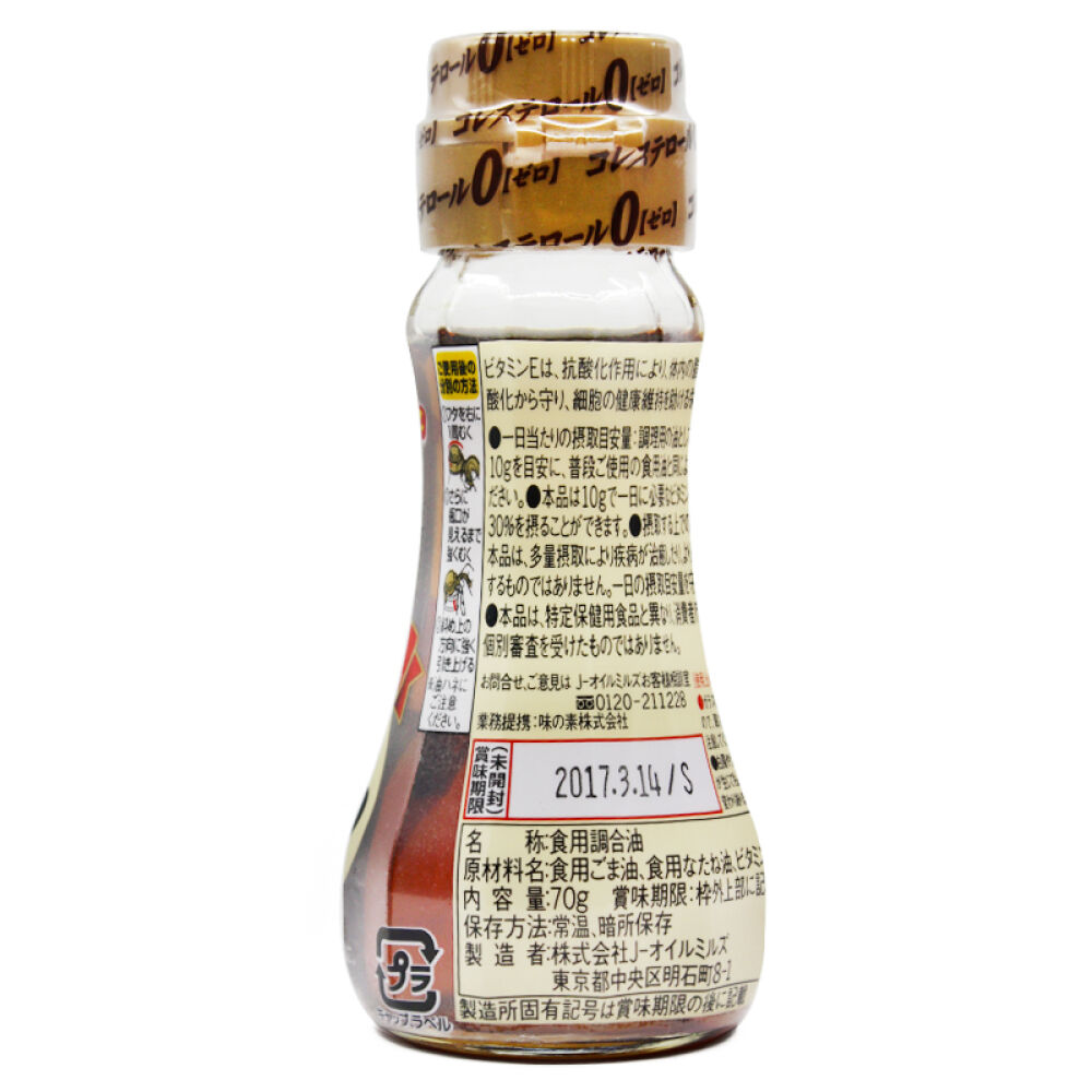 日本味之素Ajinomoto婴儿调味料宝宝调和焙煎芝麻油零胆固醇70g7个月起