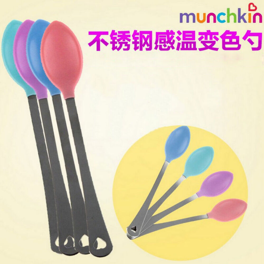 Munchkin麦肯奇安全温控不锈钢柄勺子4把一套