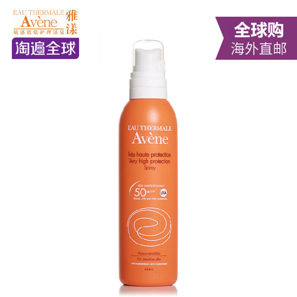 法国进口Avene雅漾喷雾舒护活泉水爽肤水补水保湿舒缓定妆防晒喷雾200ml