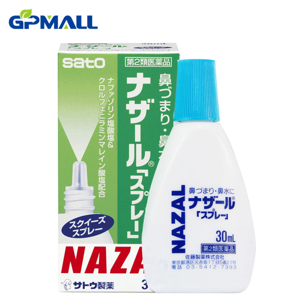 日本Sato佐藤NAZAL喷剂鼻宁喷雾喷鼻水鼻炎鼻敏感喷剂鼻炎灵日版薄荷味绿色