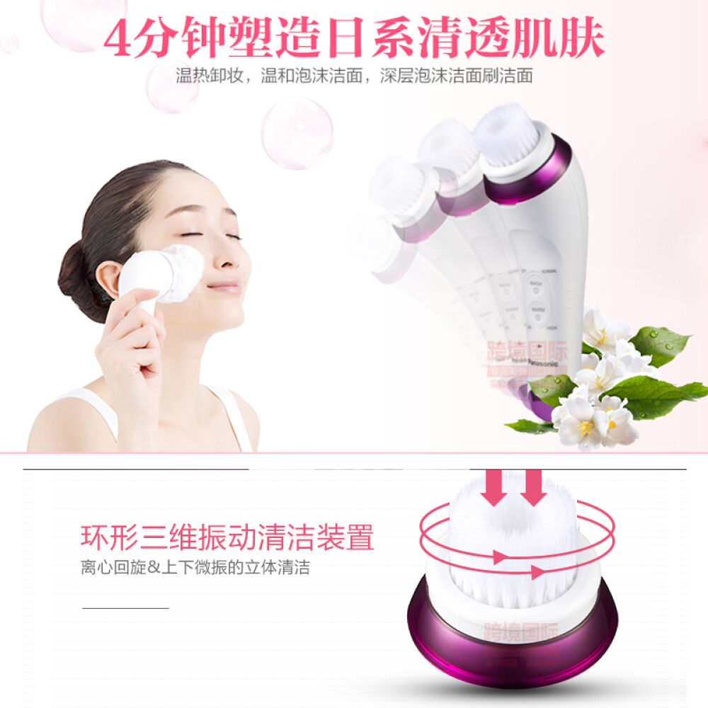 松下(panasonic)洁面仪EH-SC50离子美容仪毛孔深沉清洁去黑头温热卸妆3合1