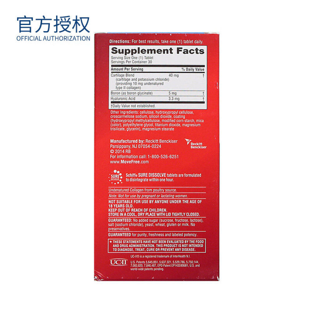 【全球购】美国SchiffMoveFree维骨力氨糖软骨素缓解骨骼关节疼痛胶原蛋白+氨糖白盒30粒2盒