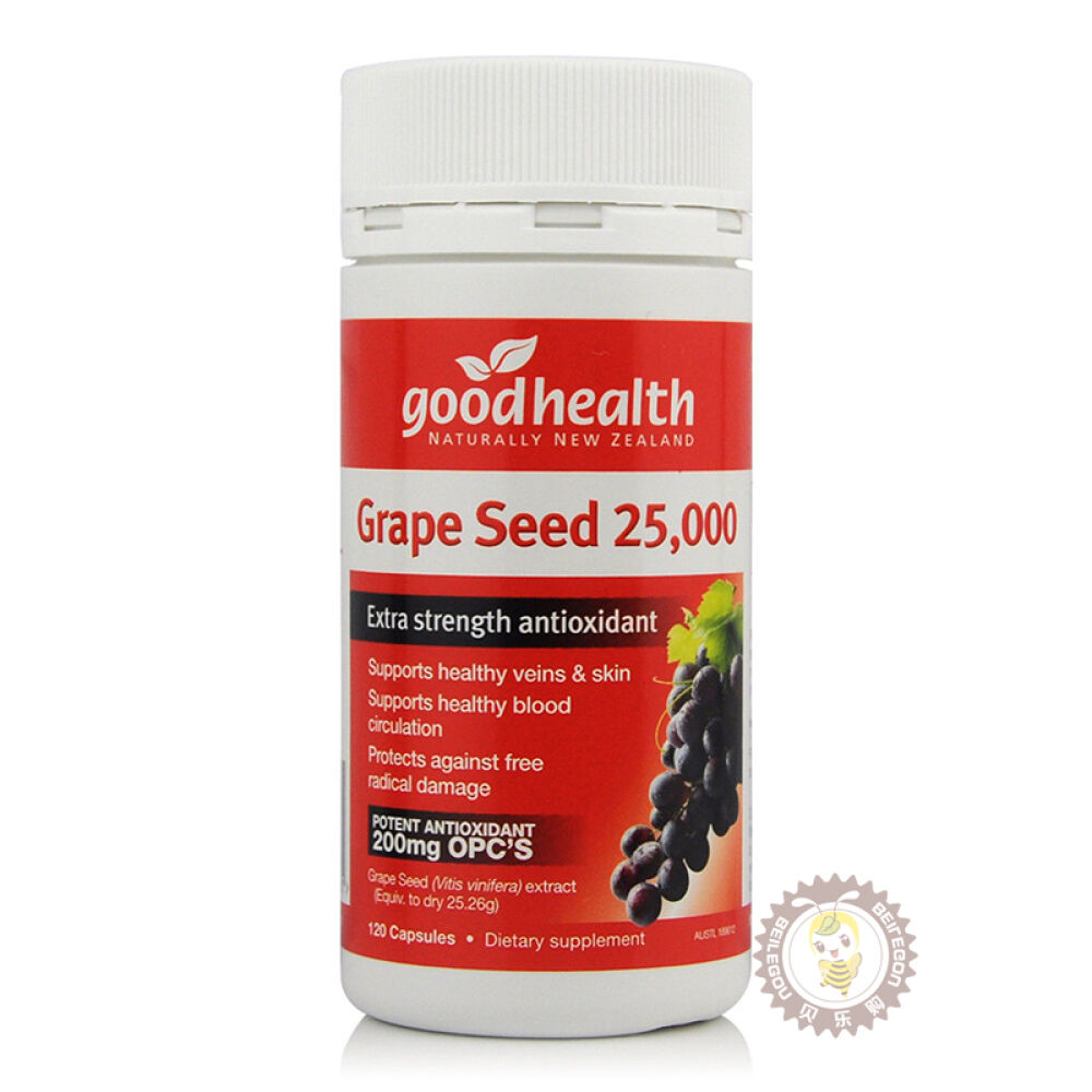 新西兰Goodhealth好健康葡萄籽胶囊精华素原装进口高浓度美白淡斑抗氧化衰老25000mg120粒