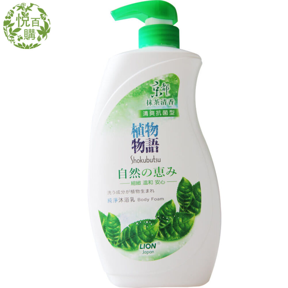 香港版狮王沐浴露1L植物物语绿茶清香