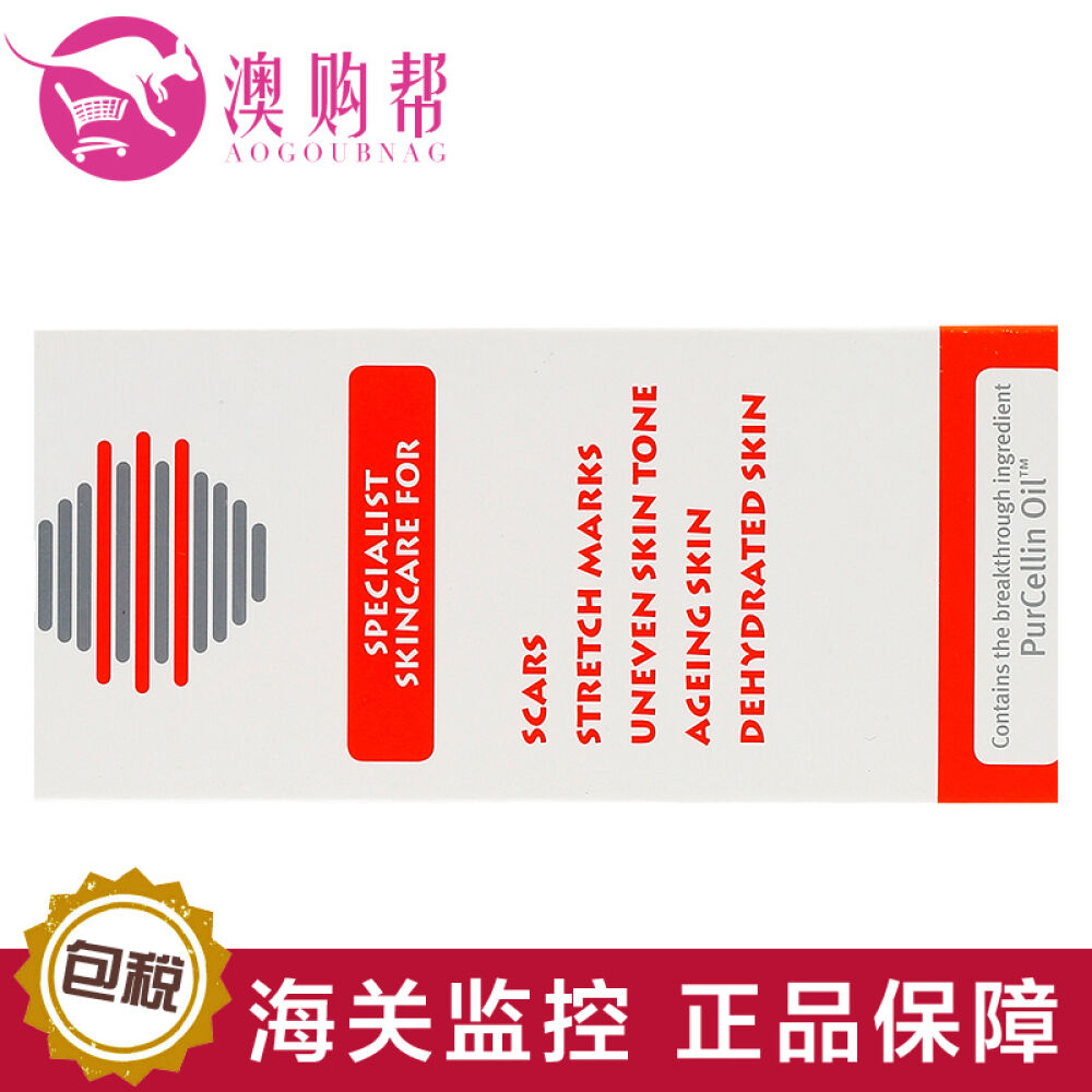 【澳洲直邮】BioOil百洛油去妊娠期纹产前预防产后消除妊辰纹孕妇护肤品专用200ml