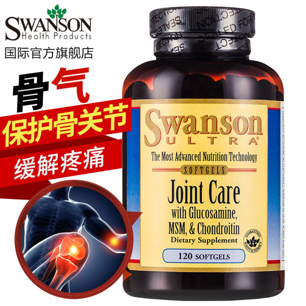 【三免一】Swanson斯旺森维骨力氨基葡萄糖联合护理MSM软骨素保护关节120粒1瓶装