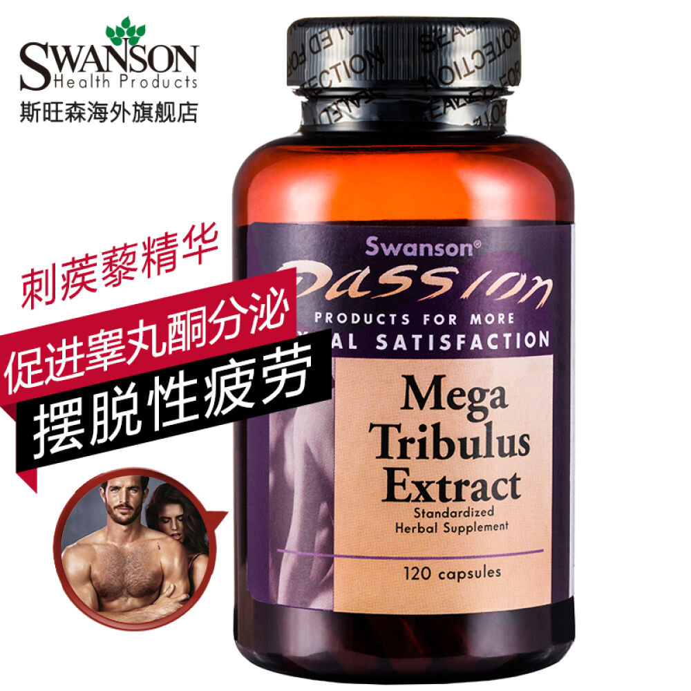 Swanson斯旺森刺蒺藜精华皂甙睾丸酮睾酮天然男雄性激素男性保健品美国原装120粒 Swanson斯旺森刺蒺藜精华皂甙睾丸酮睾酮天然男雄性激素男性保健品美国原装120粒