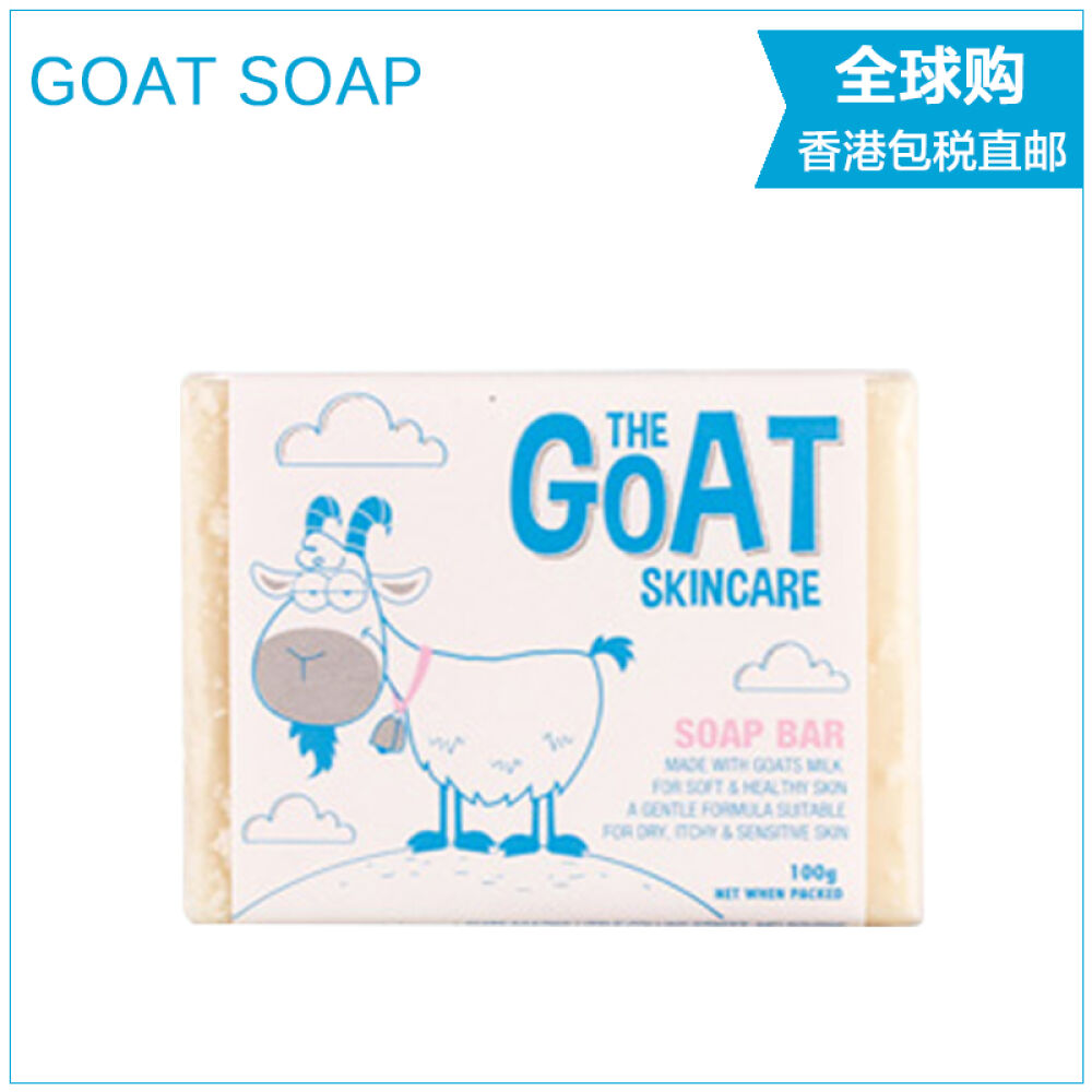 澳洲进口山羊奶皂GoatSoap手工香皂保湿滋润原味柠檬味洋甘菊味100g羊奶皂奇亚籽味100g灰00435