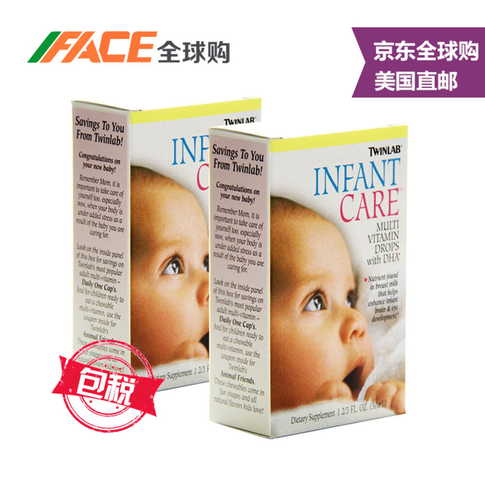 【全球购】美国原装Twinlab婴儿10种多种维生素DHA滴剂50ml3瓶装