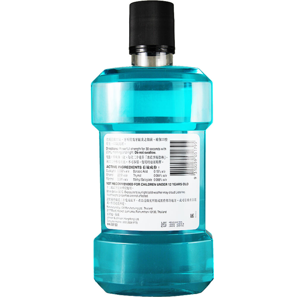 香港版李施德林冰蓝漱口水1000ml