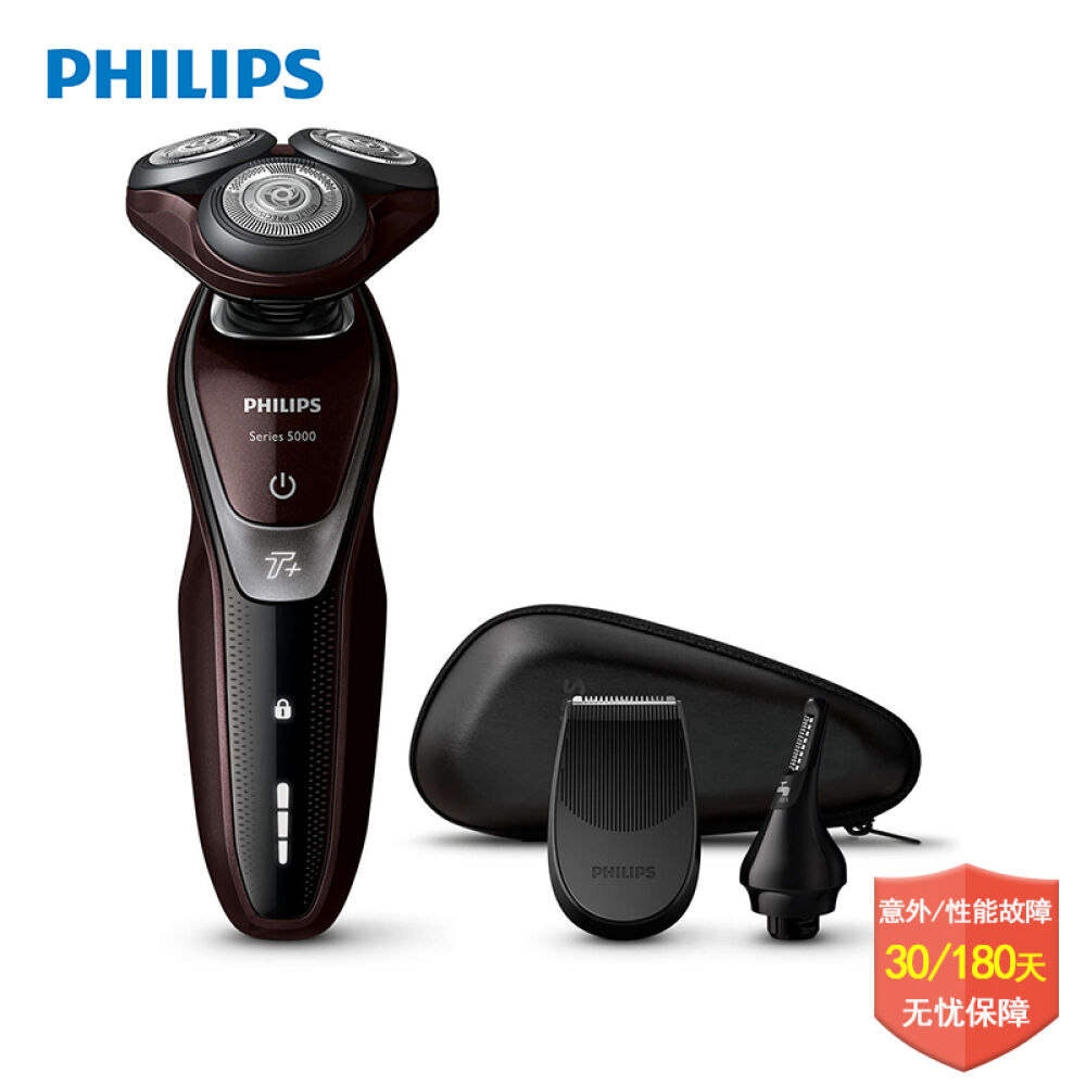 飞利浦（Philips）电动剃须刀S5510/45进口多功能剃须刀官方正品