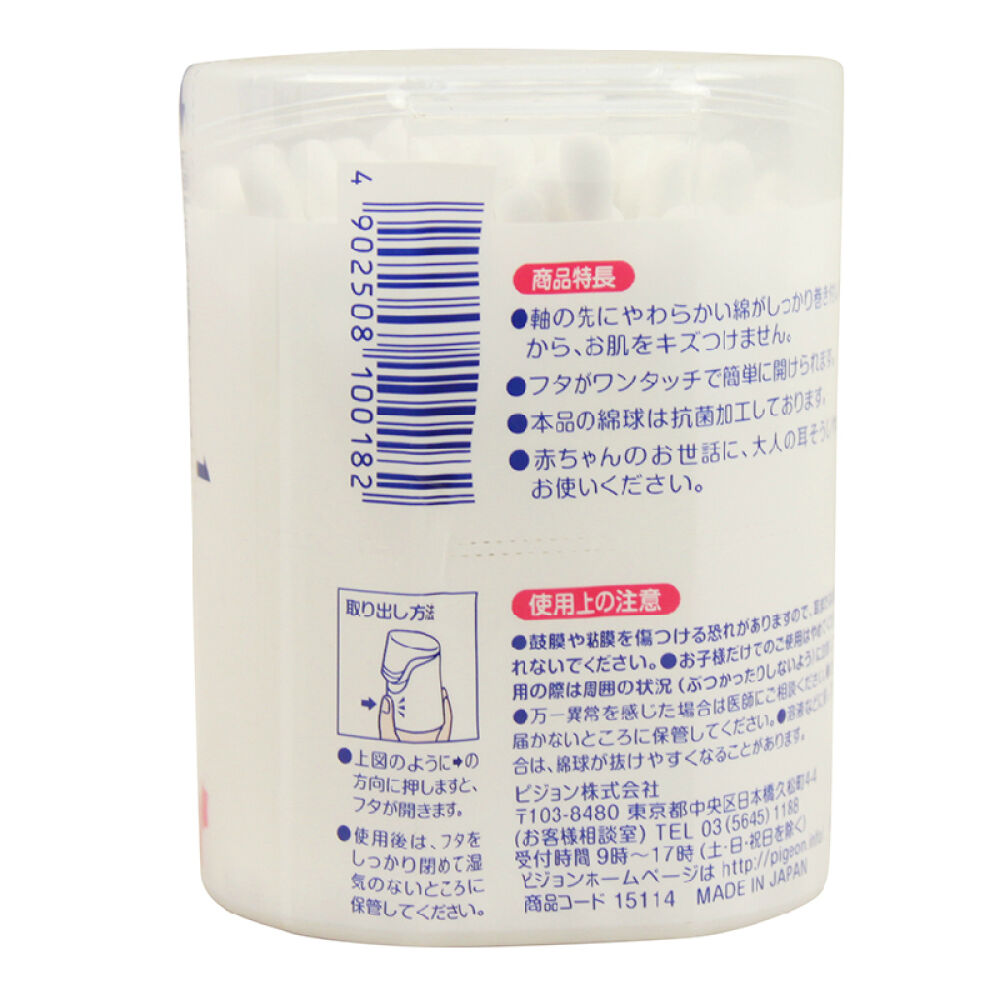 【全球购】日本贝亲新生儿婴儿宝宝棉签/鼻通/驱蚊/唇膏贝亲婴儿棉签宝宝专用棉棒108根