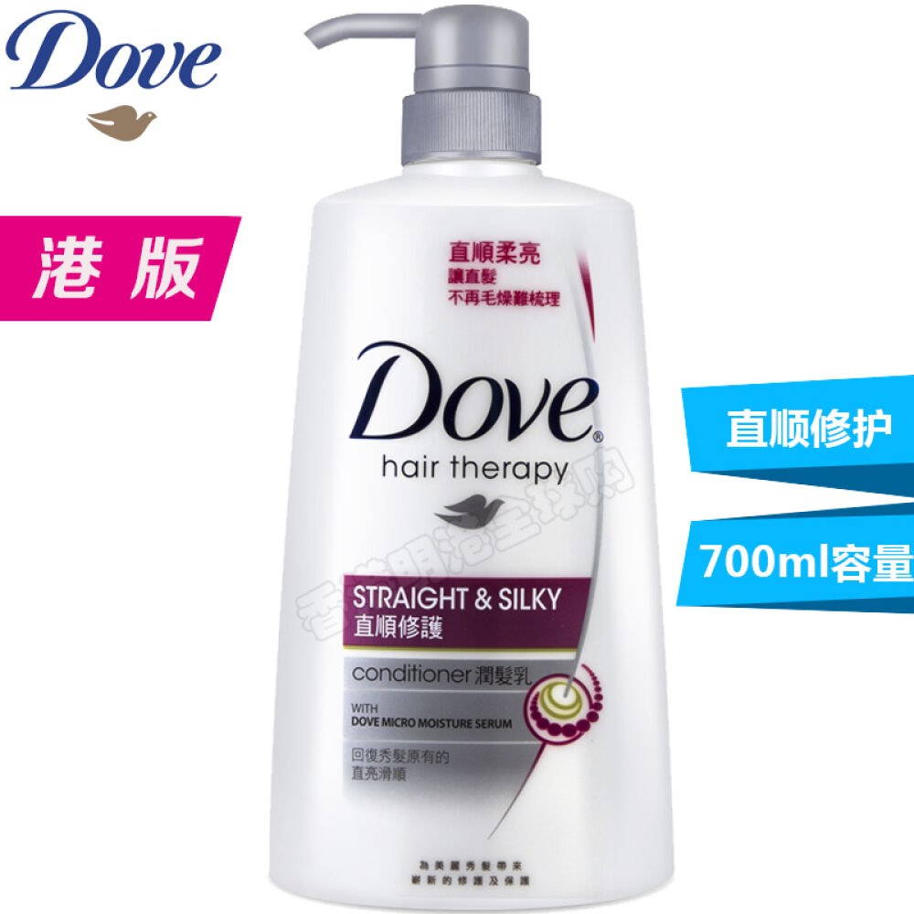 香港版多芬护发素润发乳700ml直顺柔亮
