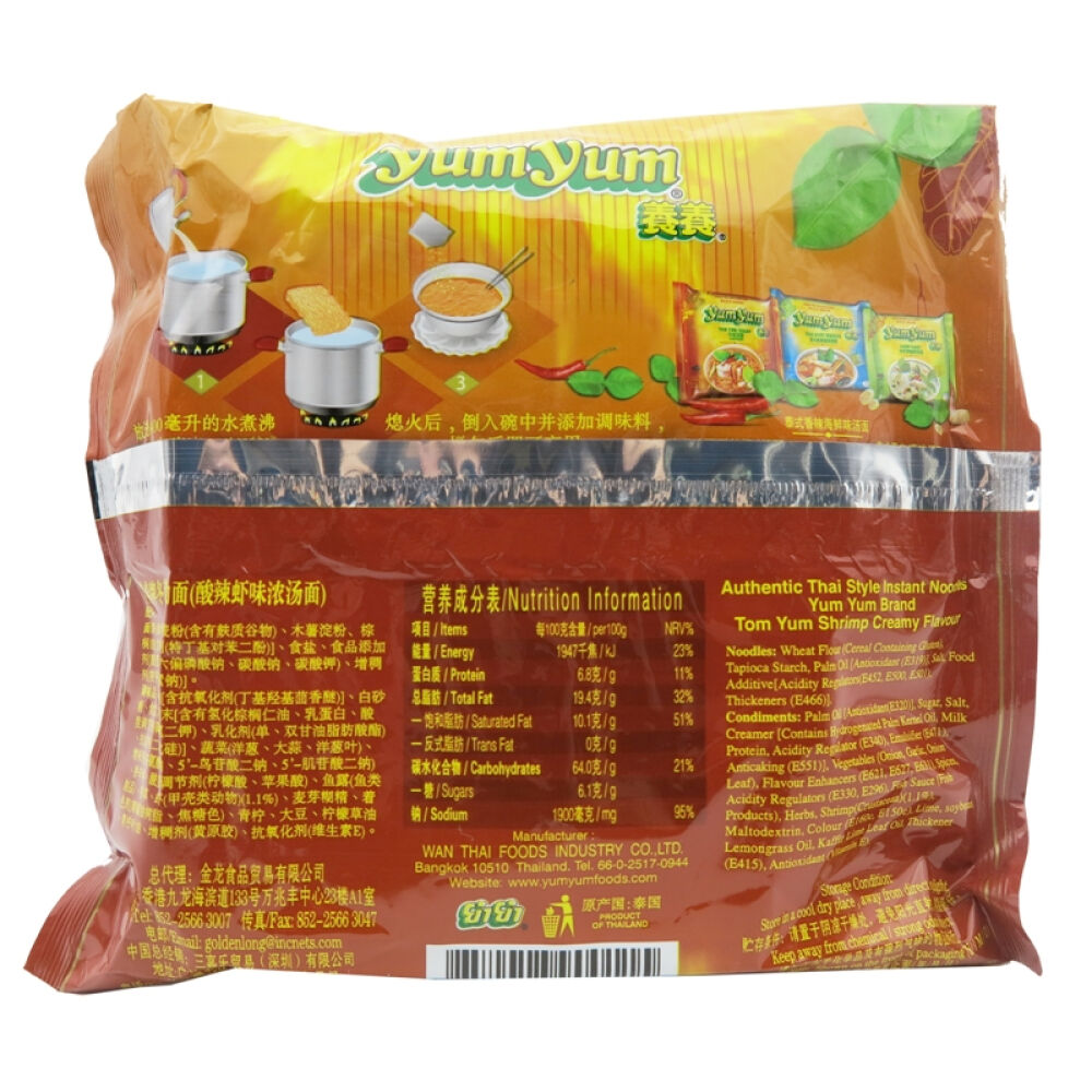 自营泰国进口方便面养养yumyum冬阴功酸辣虾味浓汤100g
