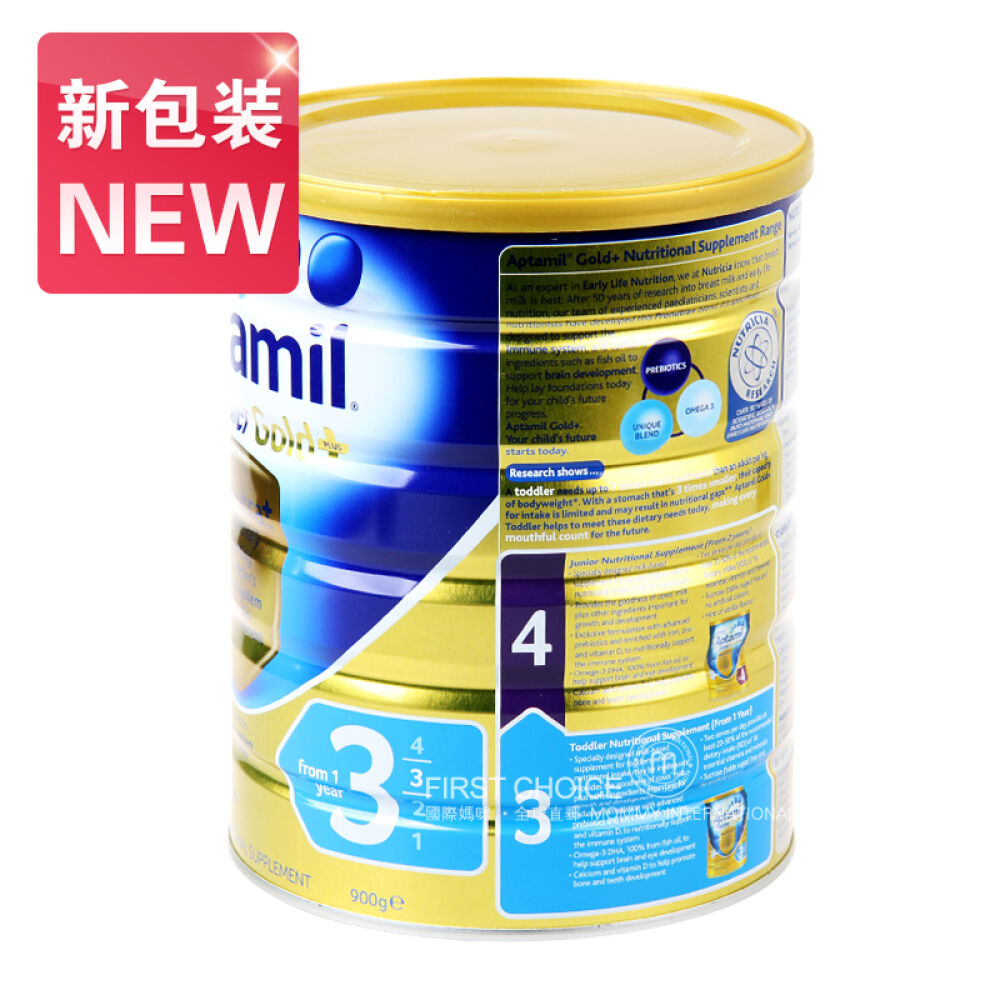 澳洲版karicareaptamil新西兰可瑞康爱他美白金版配方奶粉金装配方奶粉3段(1-3岁)