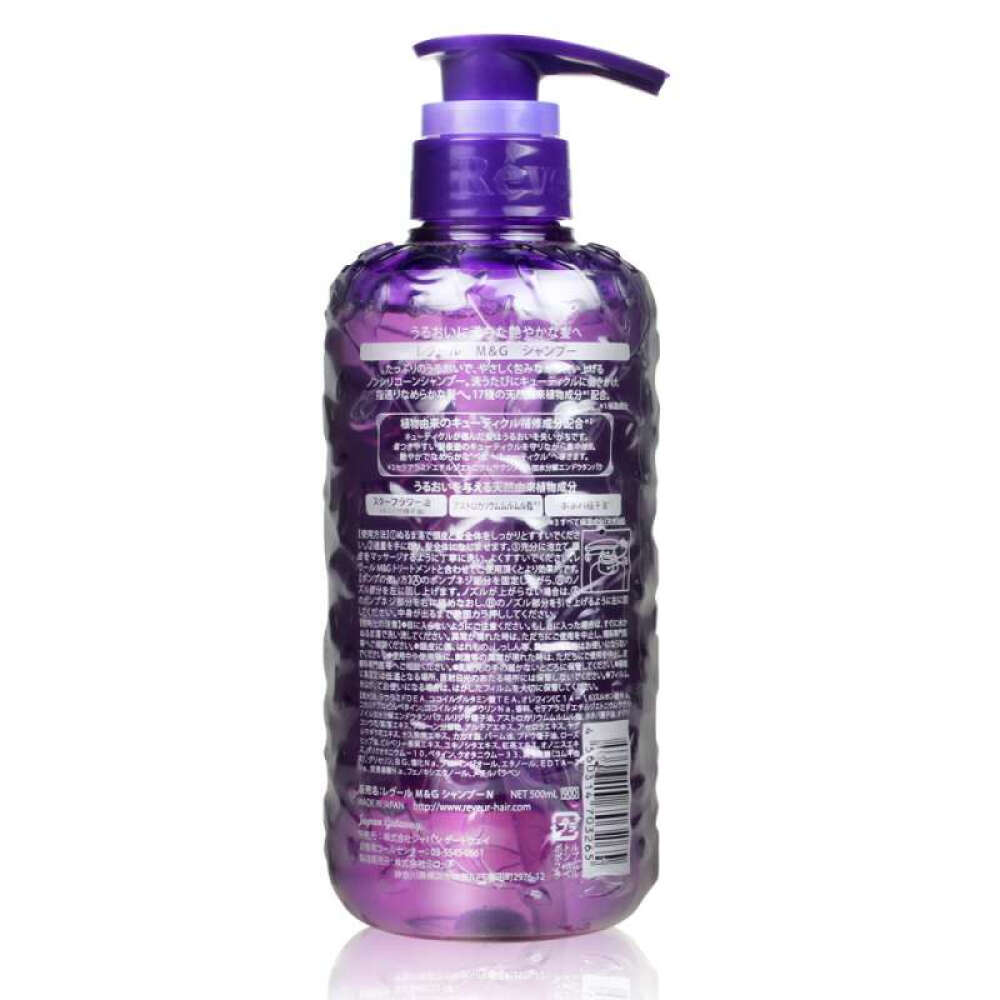香港直邮Reveurscalp无硅洗发水干枯分叉烫染秀发滋养洗发水/护发素500ml紫色洗发水