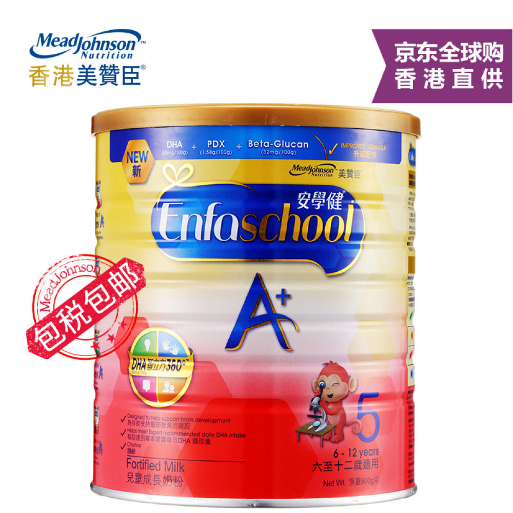 美赞臣(MeadJohnson)新版港版奶粉5段安学健A+儿童配方奶粉荷兰原装进口900克