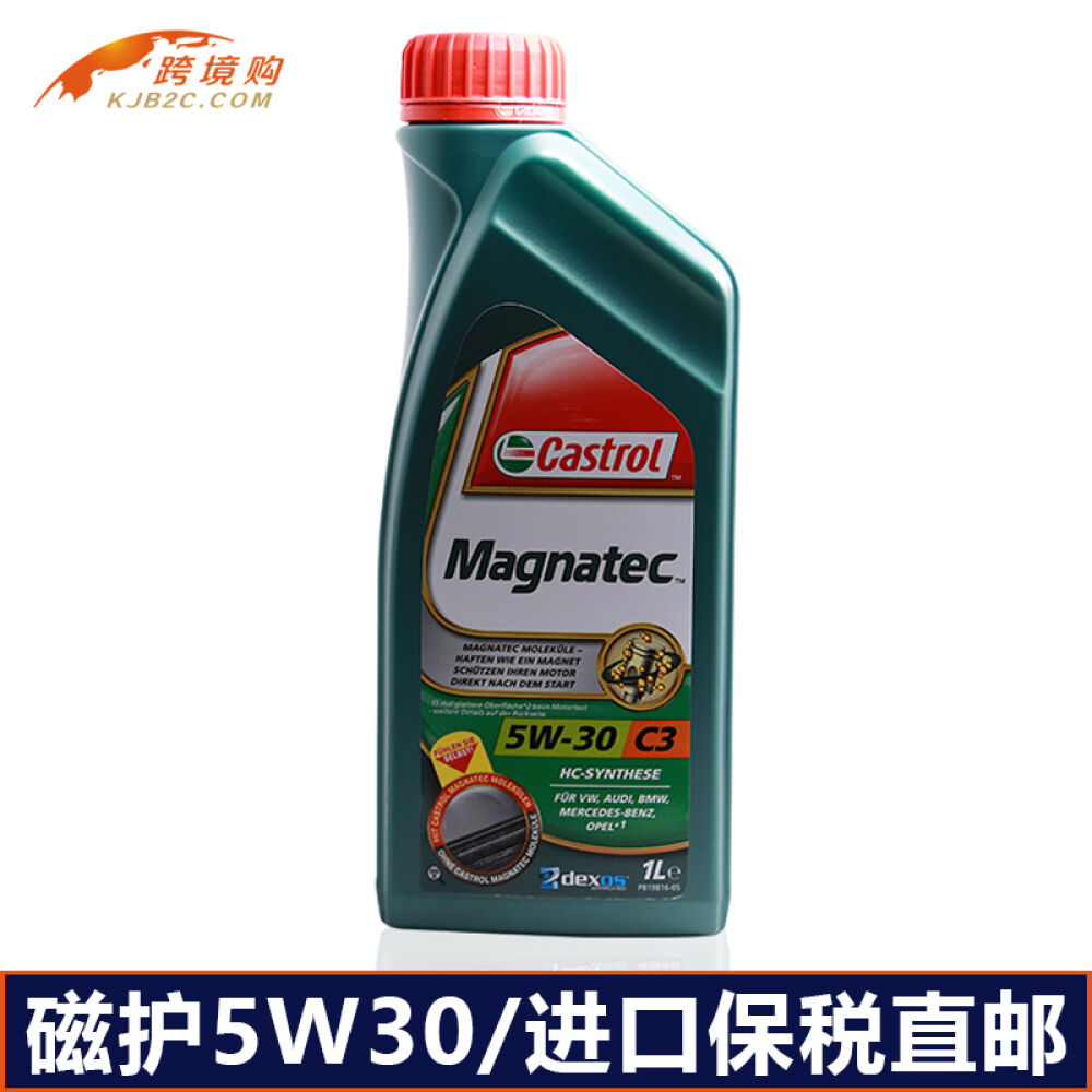 进口汽车机油正品嘉实多磁护5W30发动机机油润滑油半合成机油1L 进口汽车机油正品嘉实多磁护5W30发动机机油润滑油半合成机油1L