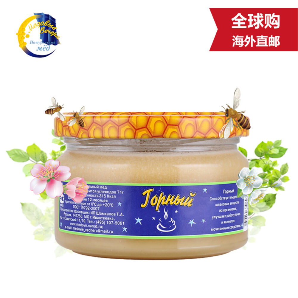 俄罗斯原装进口蜂蜜蜂蜜晚宴牌黒蜂蜜250g野山蜜(0564)