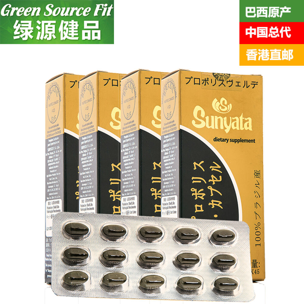 Sunyata巴西绿蜂胶软胶囊原装进口调节免疫45粒/盒4盒装-心血管健康 Sunyata巴西绿蜂胶软胶囊原装进口调节免疫45粒/盒4盒装-心血管健康