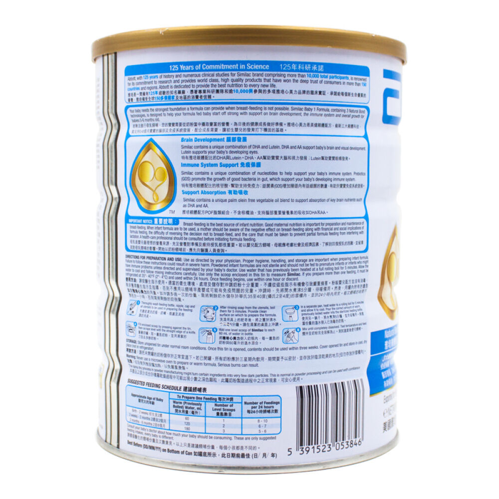 【全球购】雅培Similac婴幼配方奶粉900g罐装爱尔兰原罐进口港版奶粉1段0-6个月
